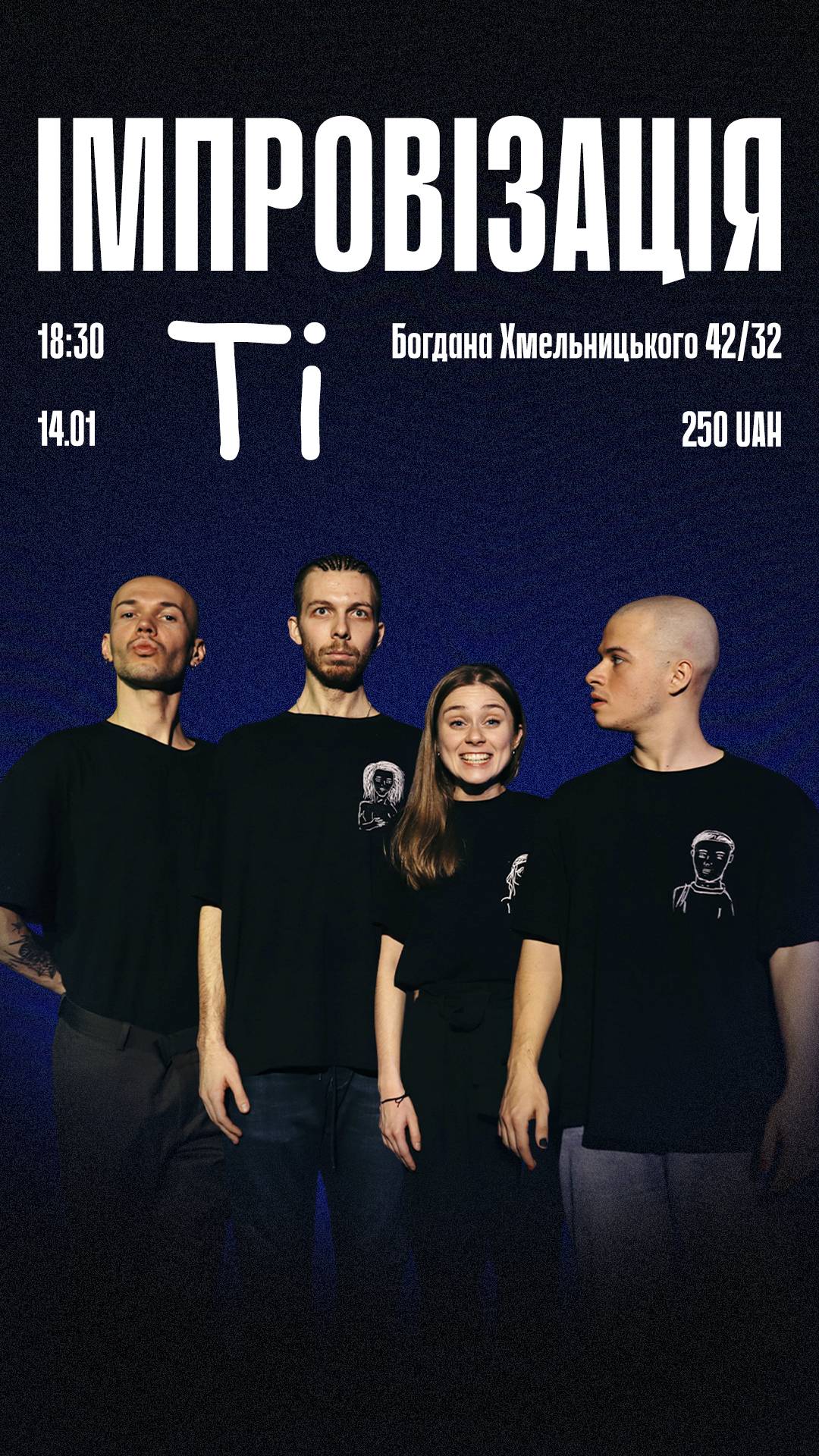 Імпровізація Ті